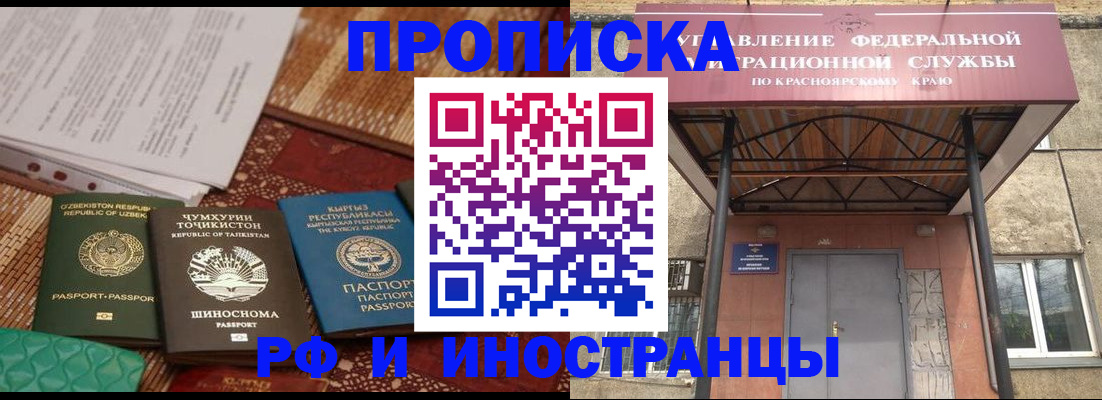 временная регистрация гарантия в Котовске