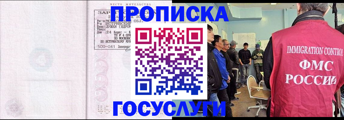 временная регистрация в квартире в Котовске